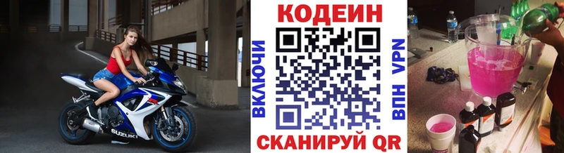 мориарти клад  кракен как войти  Строитель  где продают наркотики  Кодеиновый сироп Lean Purple Drank 