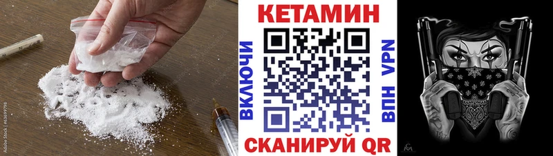 КЕТАМИН VHQ  Строитель 