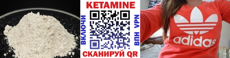 Кетамин VHQ Строитель